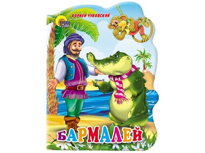 ВЫРУБКА БОЛЬШ. БАРМАЛЕЙ