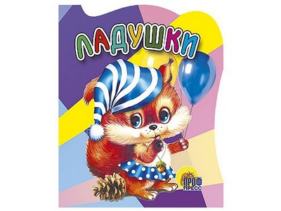 ВЫРУБКА. ЛАДУШКИ