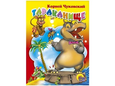 ЦК. ТАРАКАНИЩЕ