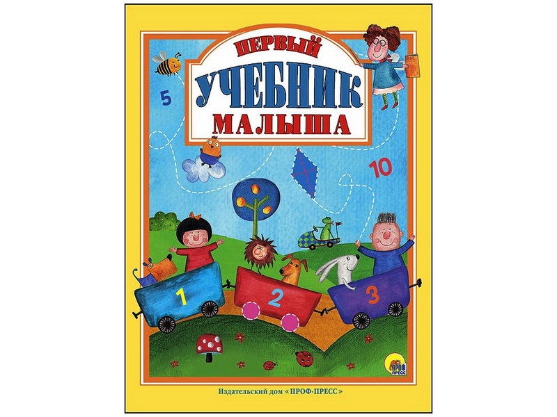 ЛЮБИМЫЕ СКАЗКИ. ПЕРВЫЙ УЧЕБНИК МАЛЫША