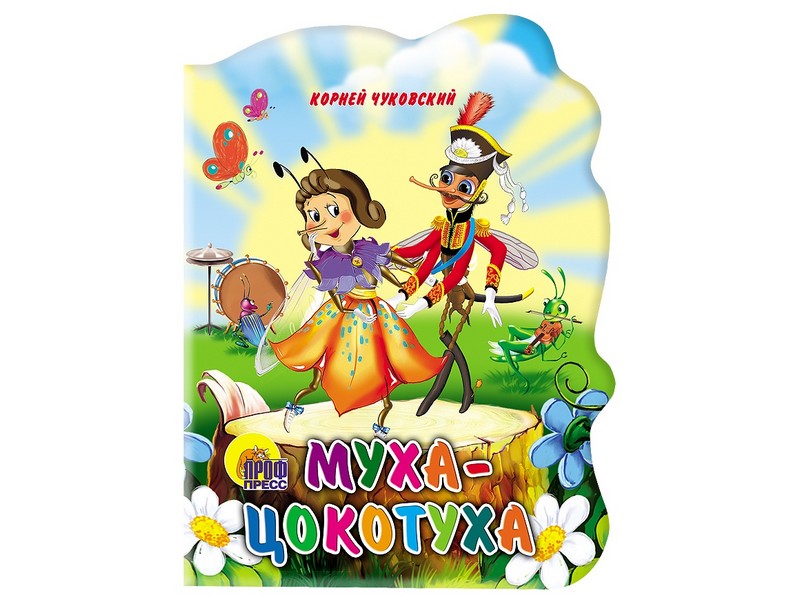 ВЫРУБКА БОЛЬШ. МУХА-ЦОКОТУХА