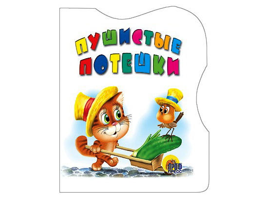 ВЫРУБКА. ПУШИСТЫЕ ПОТЕШКИ