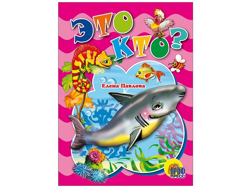 КАРТОНКА МИНИ. ЭТО КТО? (АКУЛА)