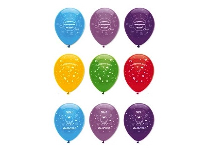 Воздушный шарик "С Рождением сына" ассорти 3 дизайна (25 шт, диаметр 12 дюйм/29 см) ШВ-4871