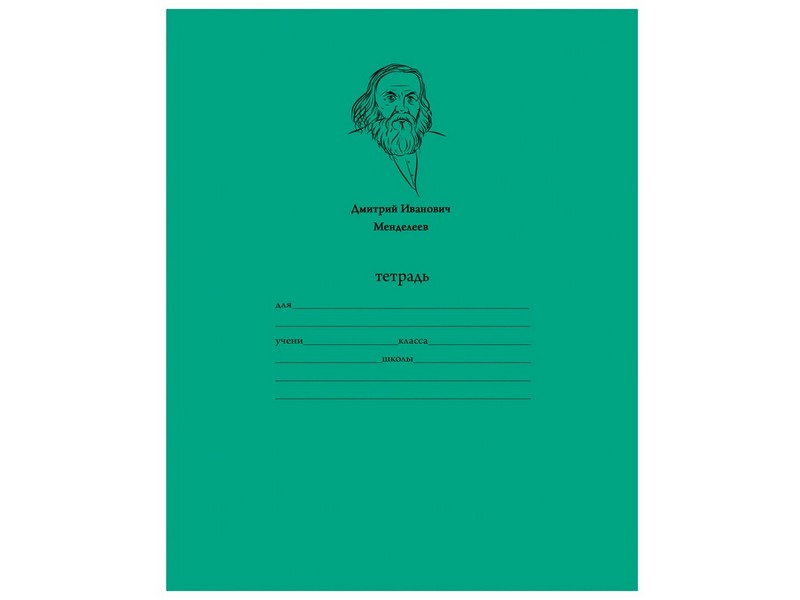 Тетрадь КЛЕТКА 12л. ЗНАМЕНИТЫЕ ЛИЧНОСТИ (цвет.мелов.обл.) 5 дизайнов