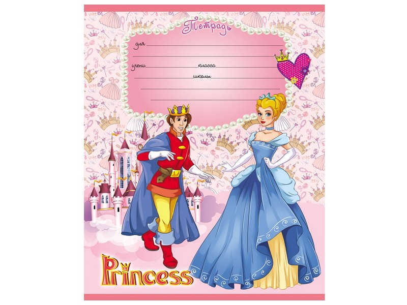 Тетрадь ЛИНИЯ 12л. ПРИНЦЕССЫ И ПРИНЦЫ (обл. цвет. мелов)