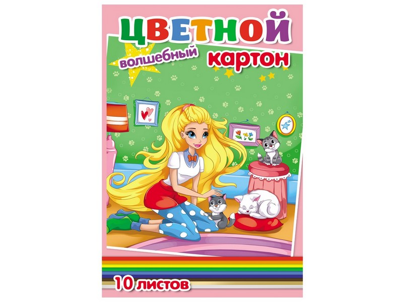 Картон цветной А4 10л. 8цв. ФЕЯ И КОТЯТА (КБС, зол+сереб)