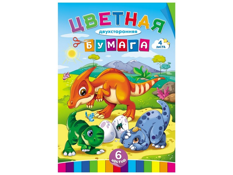 Бумага цветная А4 4л. 6цв. двухсторонняя ДИНОЗАВРИКИ 04-9428