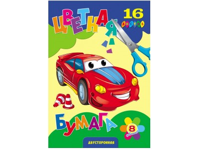 Бумага цветная А4 16л. 8цв. двухсторонняя СУПЕРМАШИНА 16-9441