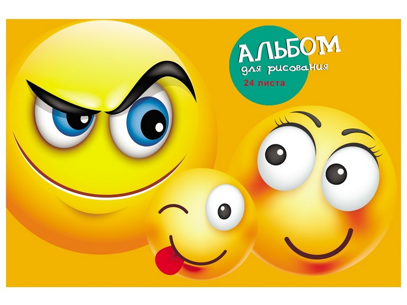 Альбом для рисования А4 24л. СМАЙЛЫ СЕМЬЯ (обл. офс., бл. офс.)