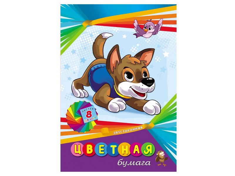 Бумага цветная А4 8л. 8цв. двухсторонняя ЩЕНОК И ПТИЧКА 08-9435