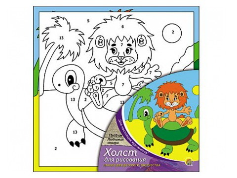 Холст с красками 15х15 см по номерам. ЛЮБИМАЯ СКАЗКА