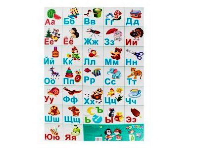 ПЛАКАТ. Формат А2 АЛФАВИТ (зеленый)
