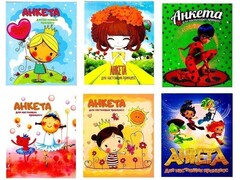 Книжка с анкетой. Анкета для настоящих принцесс