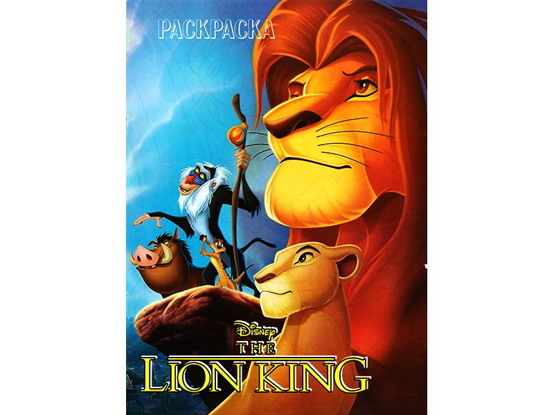 Раскраска А4. The Lion King (Король Лев)
