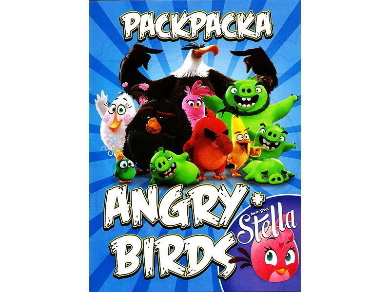 Раскраска А4. Злобные птички