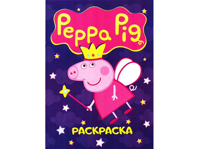 Раскраска А4. Свинка Пеппа