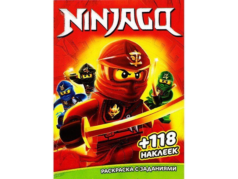 Купить оптом Раскраска А4+118 накл. Ninjago в Луганске