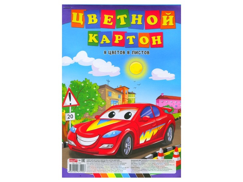 Картон цветной А4 8л. ГОНЩИК 8 цв. (скрепка)