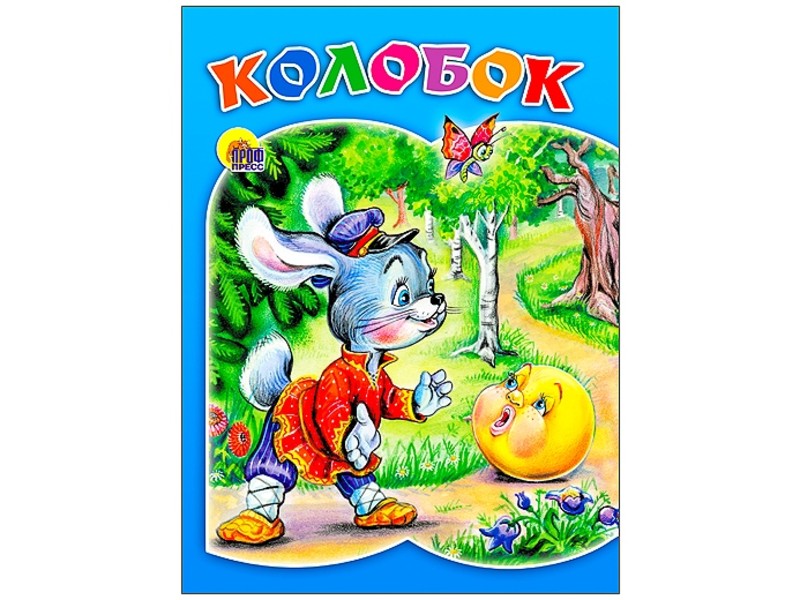 КАРТОНКА. КОЛОБОК (ЗАЯЦ)