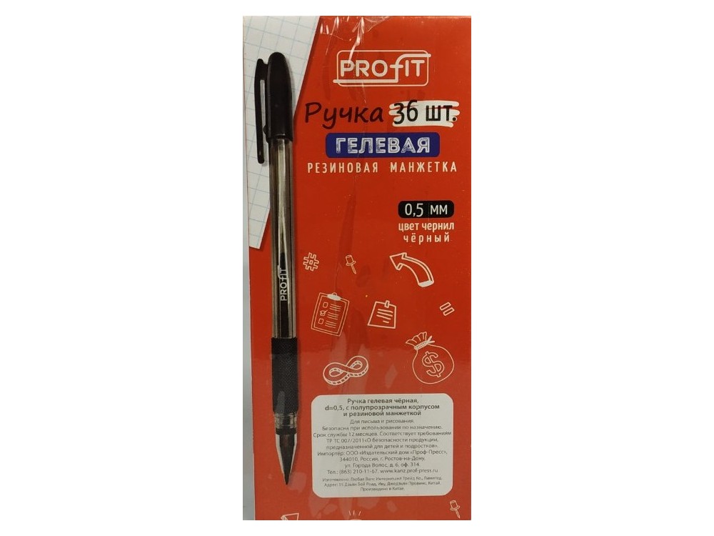 Ручка гелевая полупрозрачный корпус 0,5мм ЧЕРНАЯ (36шт/уп) РГ-6835