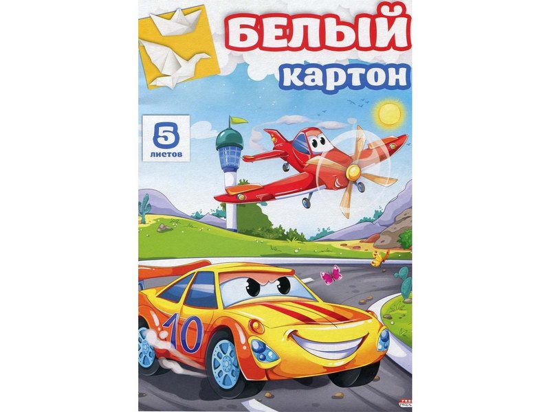 Картон белый А4 5л. ГОНКИ в папке 05-7476