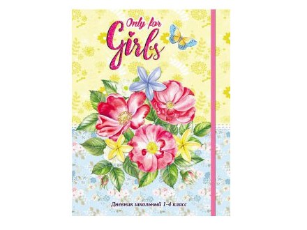 Дневник школьный 48л. ЯРКИЕ ЦВЕТЫ (1-4 кл., резинка, глиттер, 7БЦ)