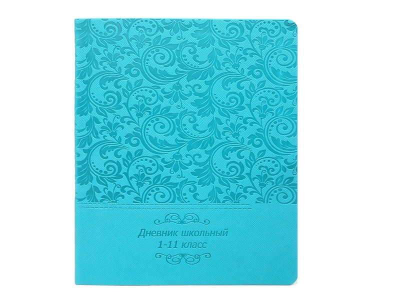 Дневник школьный 48л. КЛАССИЧЕСКИЙ УЗОР БИРЮЗОВЫЙ (7БЦ, кожзам, универсал.)