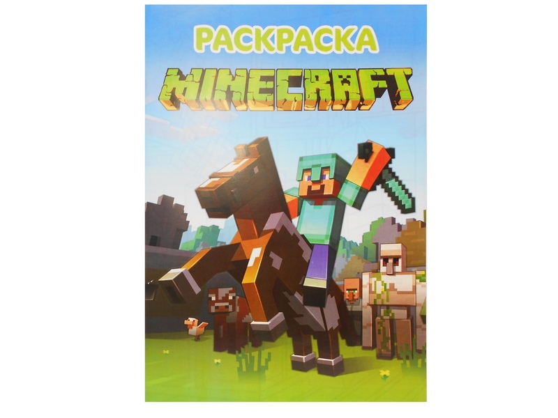 Раскраска А4. Minecraft