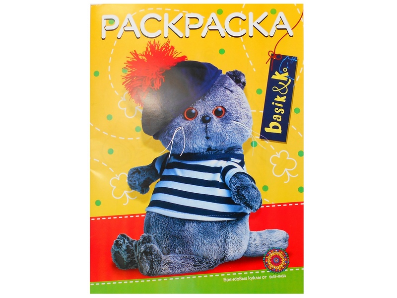 Раскраска А4. Basik