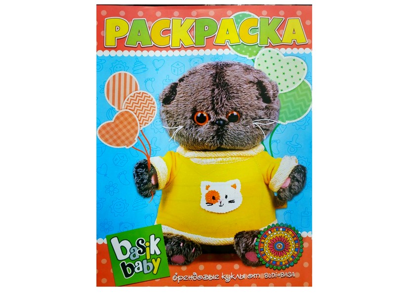 Раскраска А4. Basik baby