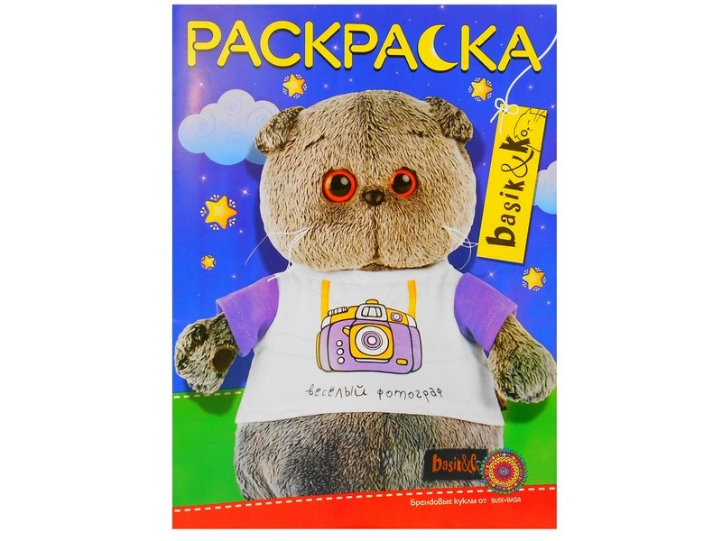 Раскраска А4. Basik baby фотограф