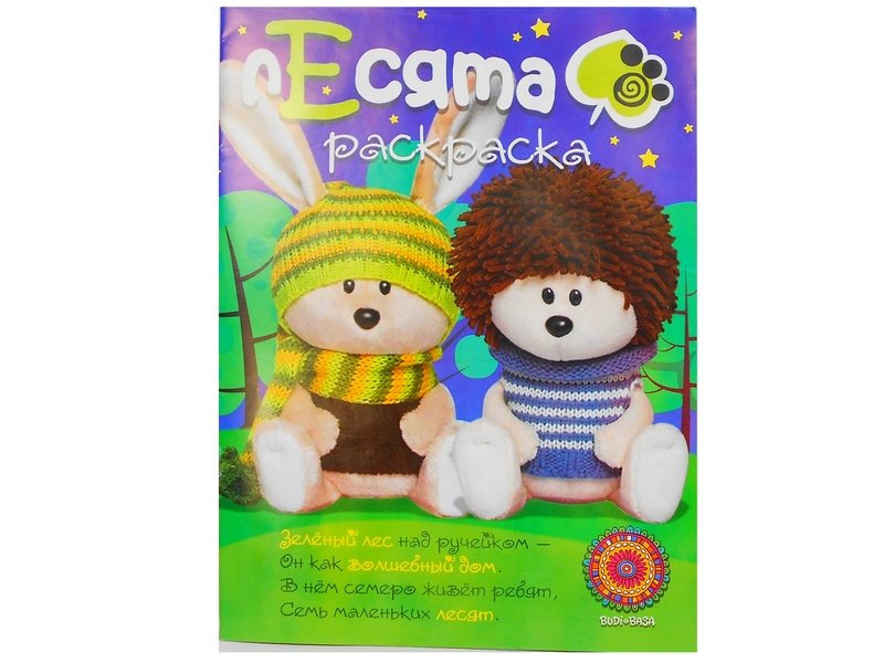 Раскраска А4. Лесята (ежик и заяц)