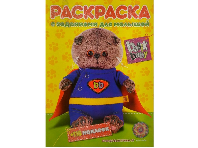 Раскраска А4+118 накл. Basik baby