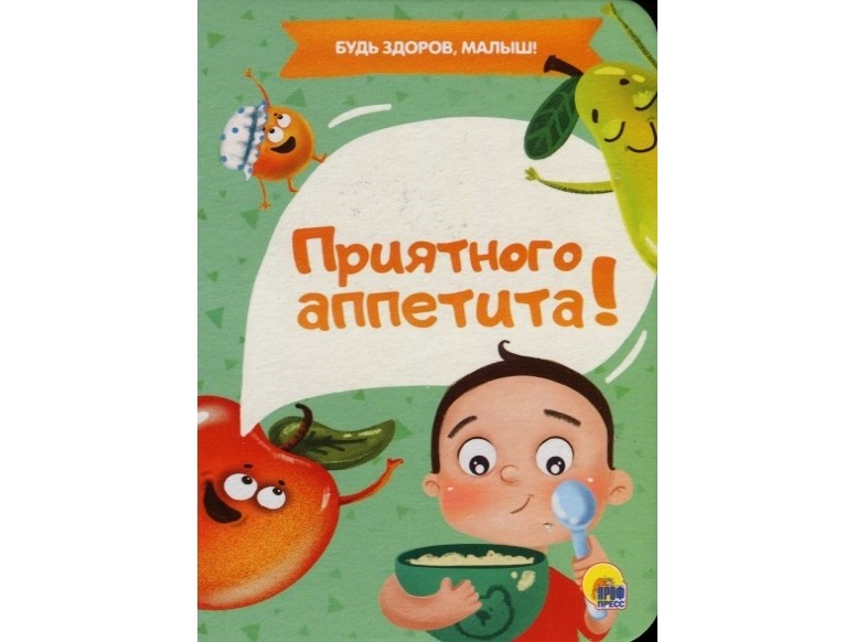 ЦК МИНИ. ПРИЯТНОГО АППЕТИТА