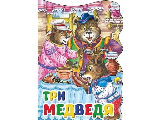 ВЫРУБКА БОЛЬШ. ТРИ МЕДВЕДЯ