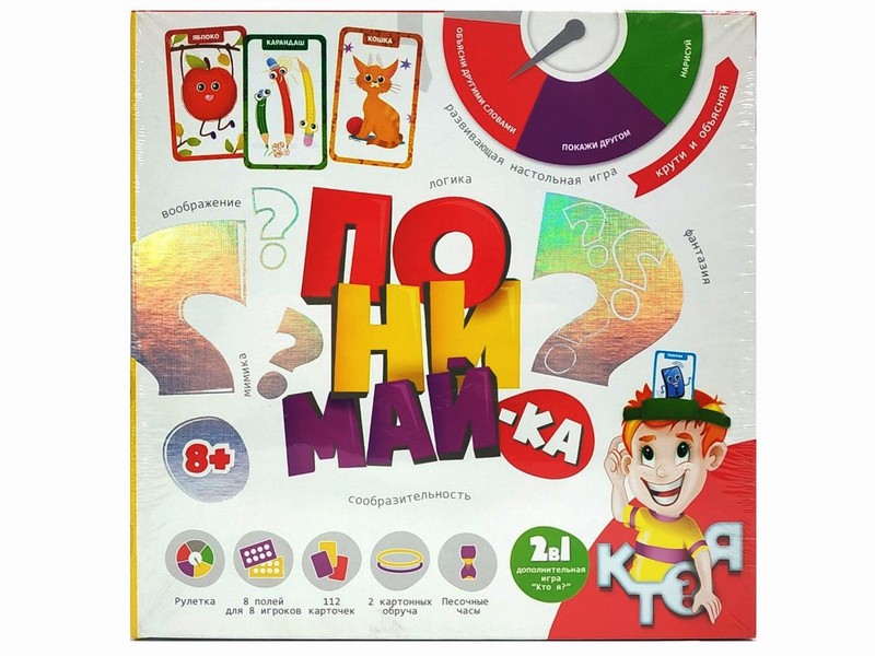 Настольная игра «Понимай-ка» + Кто Я? 112 карт