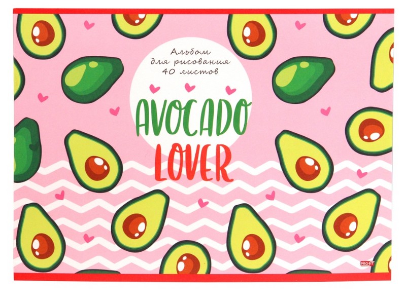 Альбом для рисования А4 40л. ЛЮБИТЕЛЬ АВОКАДО (скрепка, обл. офсет) 40-1002