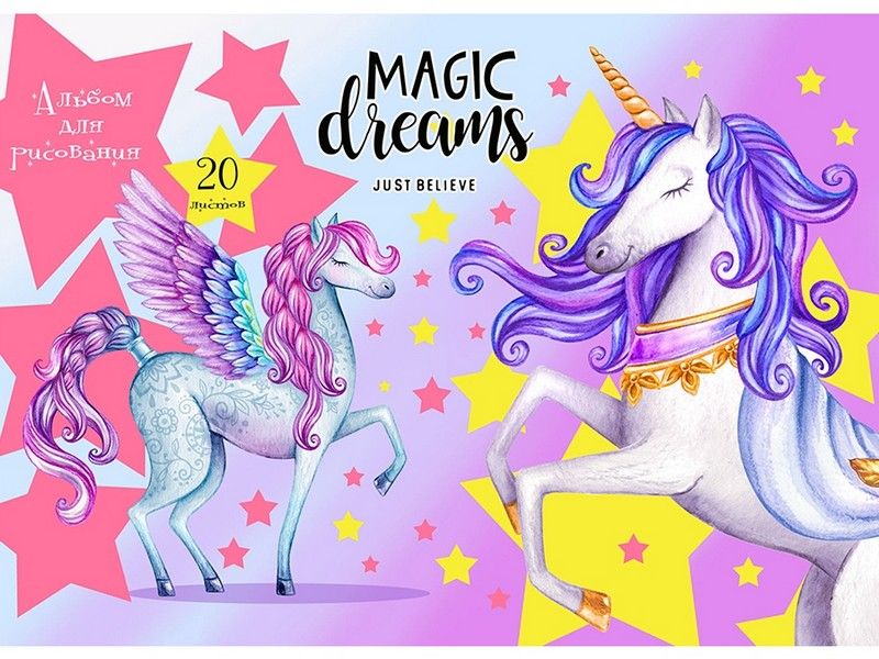 Альбом для рисования А4 20л. СКАЗОЧНЫЕ КОНИ (скрепка) 20-5420
