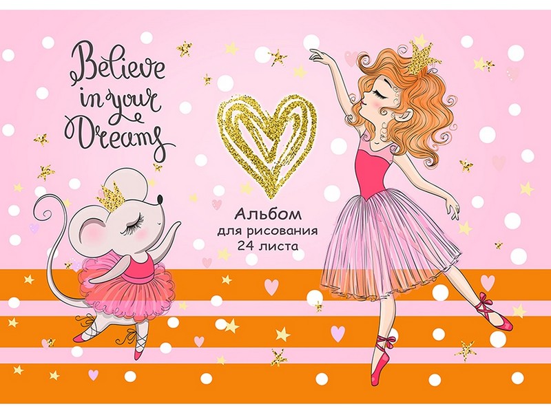 Альбом для рисования А4 24л. БАЛЕРИНА И МЫШКА (скрепка) 24-5424