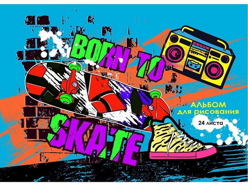 Альбом для рисования А4 24л. СКЕЙТБОРД (скрепка) 24-5433