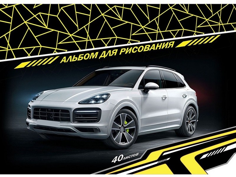Альбом для рисования А4 40л. СЕРЕБРИСТАЯ МАШИНА-1 (скрепка) 40-5466