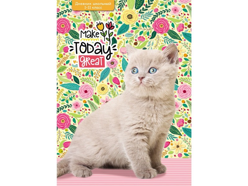 Дневник школьный 40л. СЕРЫЙ КОТЕНОК универсал. (глян. ламин., второй блок) Д40-631