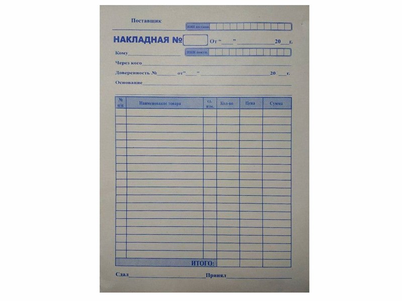 Накладная А5 газетная 100 шт