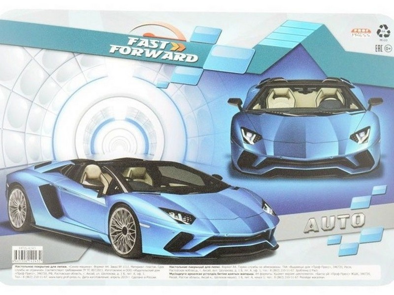 Настольное покрытие для лепки А4 СИНЯЯ МАШИНА (пластик) НПД-4243