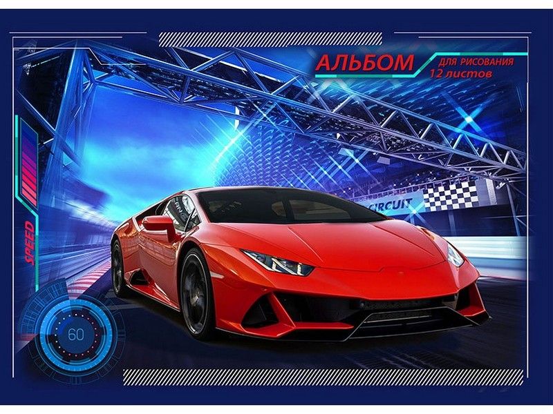 Альбом для рисования А4 12л КРАСНАЯ МАШИНА-6 (скр, обл. офс., бл. офс.)