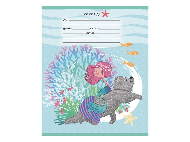 Тетрадь КЛЕТКА 12л. МИЛЫЕ РУСАЛОЧКИ (цвет. мелов. обл.) 12-5230