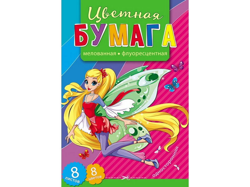Бумага цветная флоуресцентная А4 8л. 8цв. односторонняя ФЕЯ 08-9602