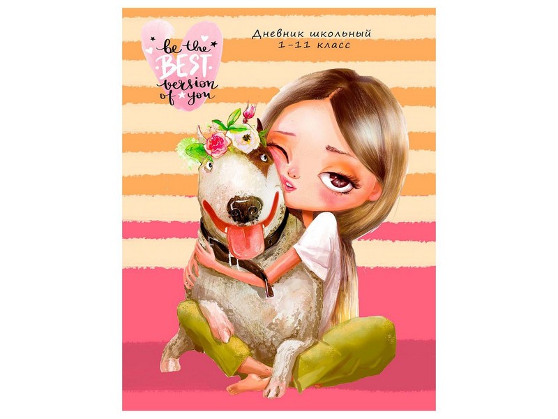 Дневник школьный универсал. 40л. ДЕВОЧКА И ПЕС (7БЦ) Д40-6420