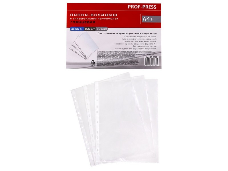 Файлы А4 глянцевые 60мкм (100шт/уп) ВП-7760